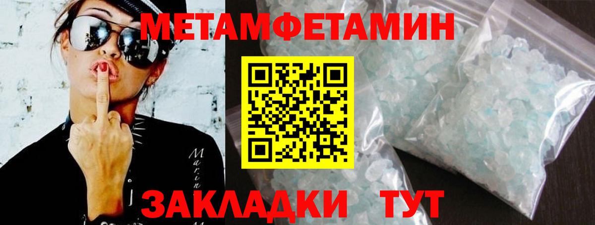 Дальнереченск  АМФ VHQ  Amphetamine  Вход с VPN 