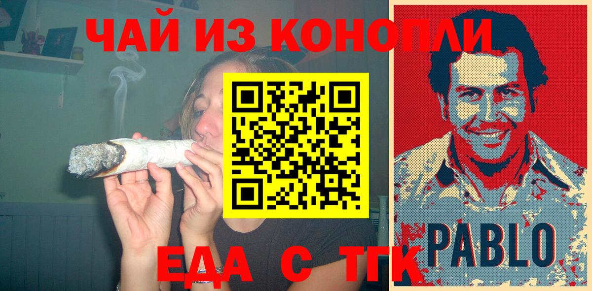 Дальнереченск  Canna-Cookies конопля  Вход с VPN 