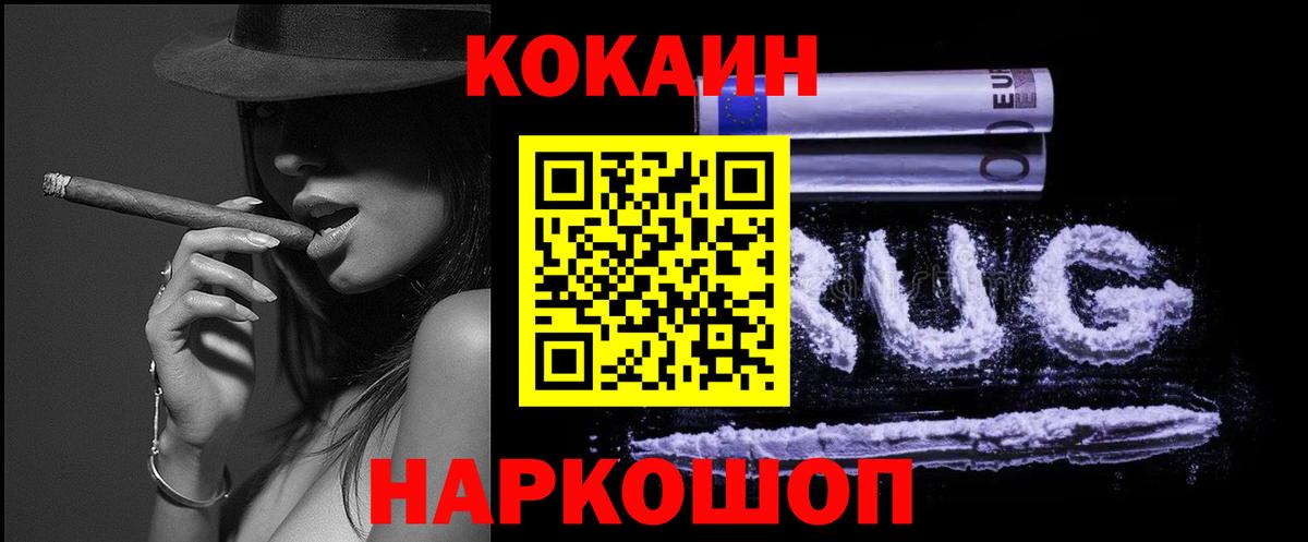 COCAIN Fish Scale Дальнереченск