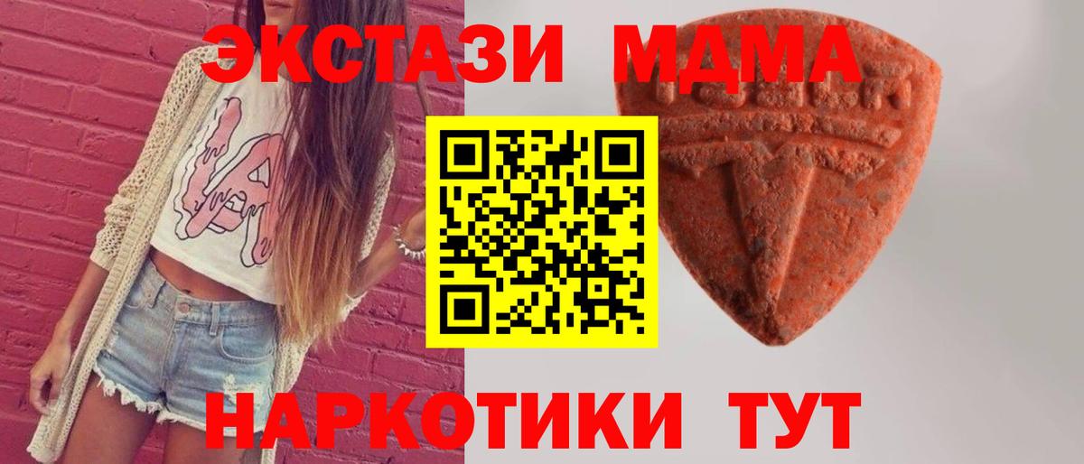 Ecstasy TESLA  Ecstasy 300 mg  Вход с VPN  Экстази  Дальнереченск 