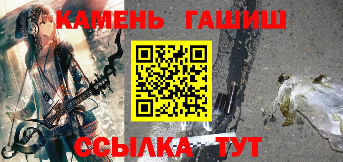 Дальнереченск  ГАШИШ ice o lator  ГАШ  Вход с VPN 