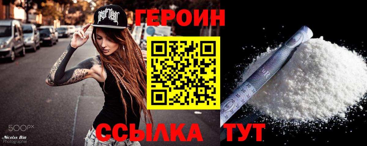 ГЕРОИН гречка Дальнереченск
