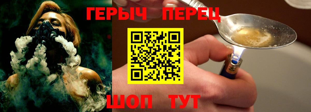 ГЕРОИН  Вход с VPN  Дальнереченск  ГЕРОИН афганец 