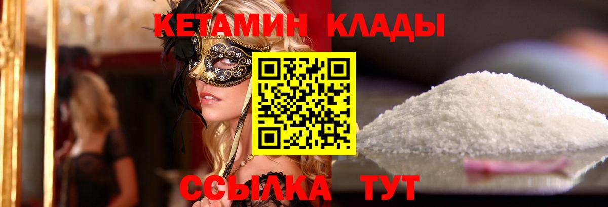 КЕТАМИН ketamine  Кетамин VHQ  Дальнереченск  Вход с VPN 