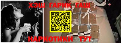 синтетический гашиш Дмитров