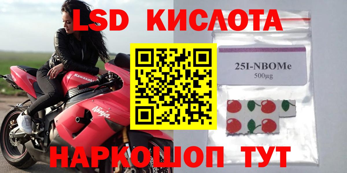 LSD-25 экстази ecstasy  Вход с VPN  Дальнереченск  ЛСД экстази  Лсд 25 экстази ecstasy 
