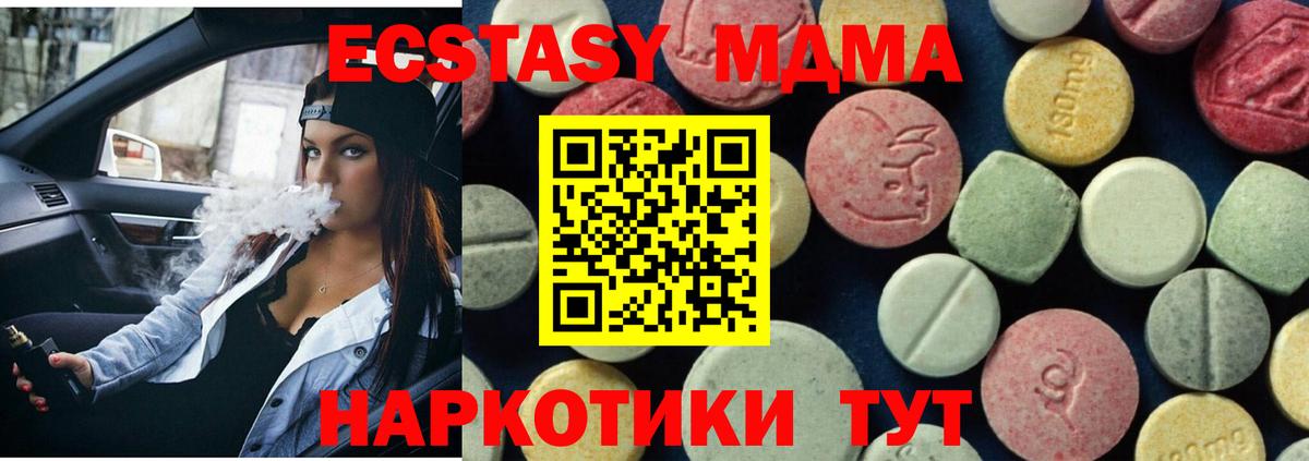 MDMA молли  Вход с VPN  Дальнереченск  МДМА кристаллы 