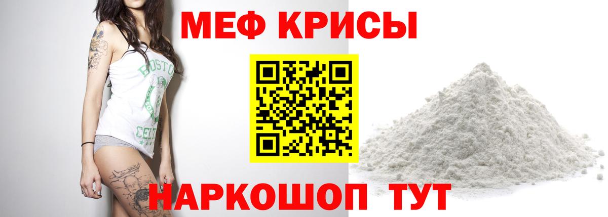 Мефедрон  Вход с VPN  МЯУ-МЯУ кристаллы  Дальнереченск  МЕФ mephedrone 