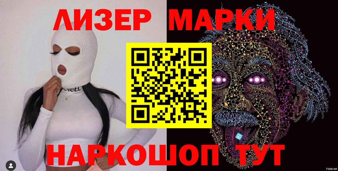 Дальнереченск  Наркотические марки 1,8мг  Вход с VPN 