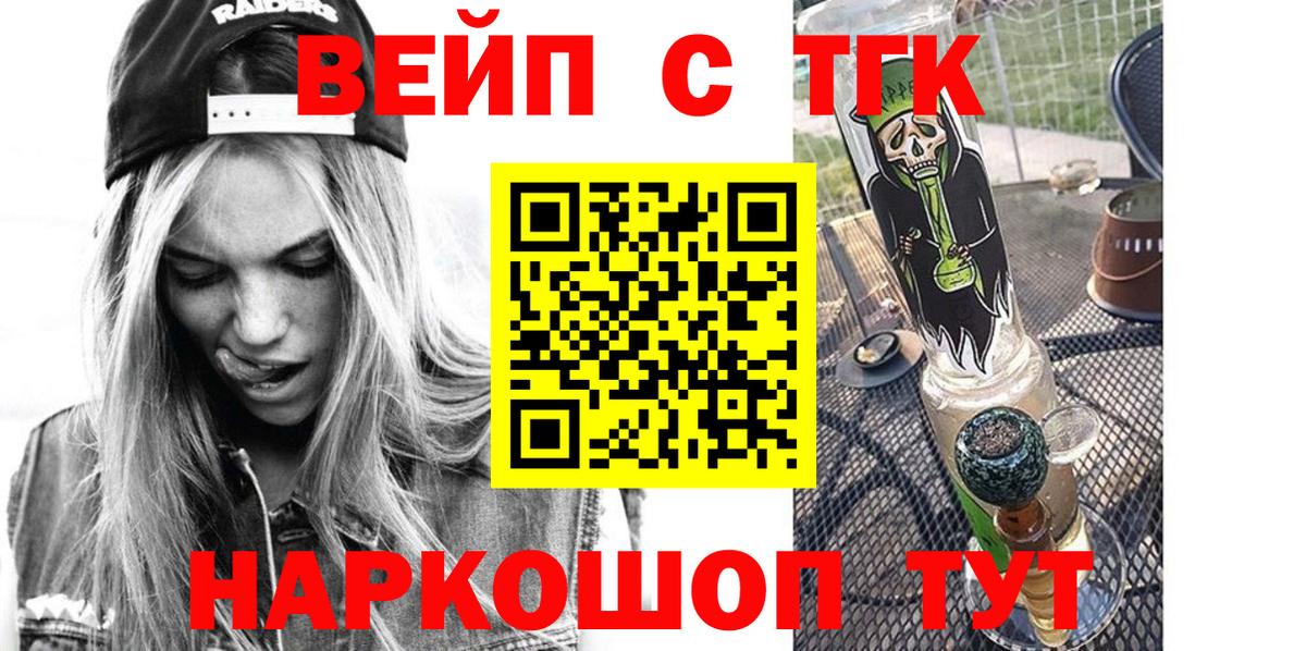 Дистиллят ТГК THC oil Дальнереченск